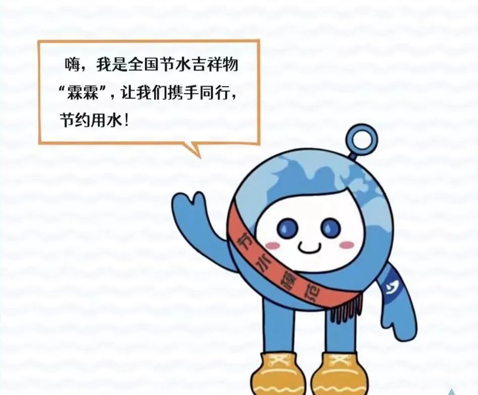 戴着节水标志的袖标,号召人人争当节水志愿