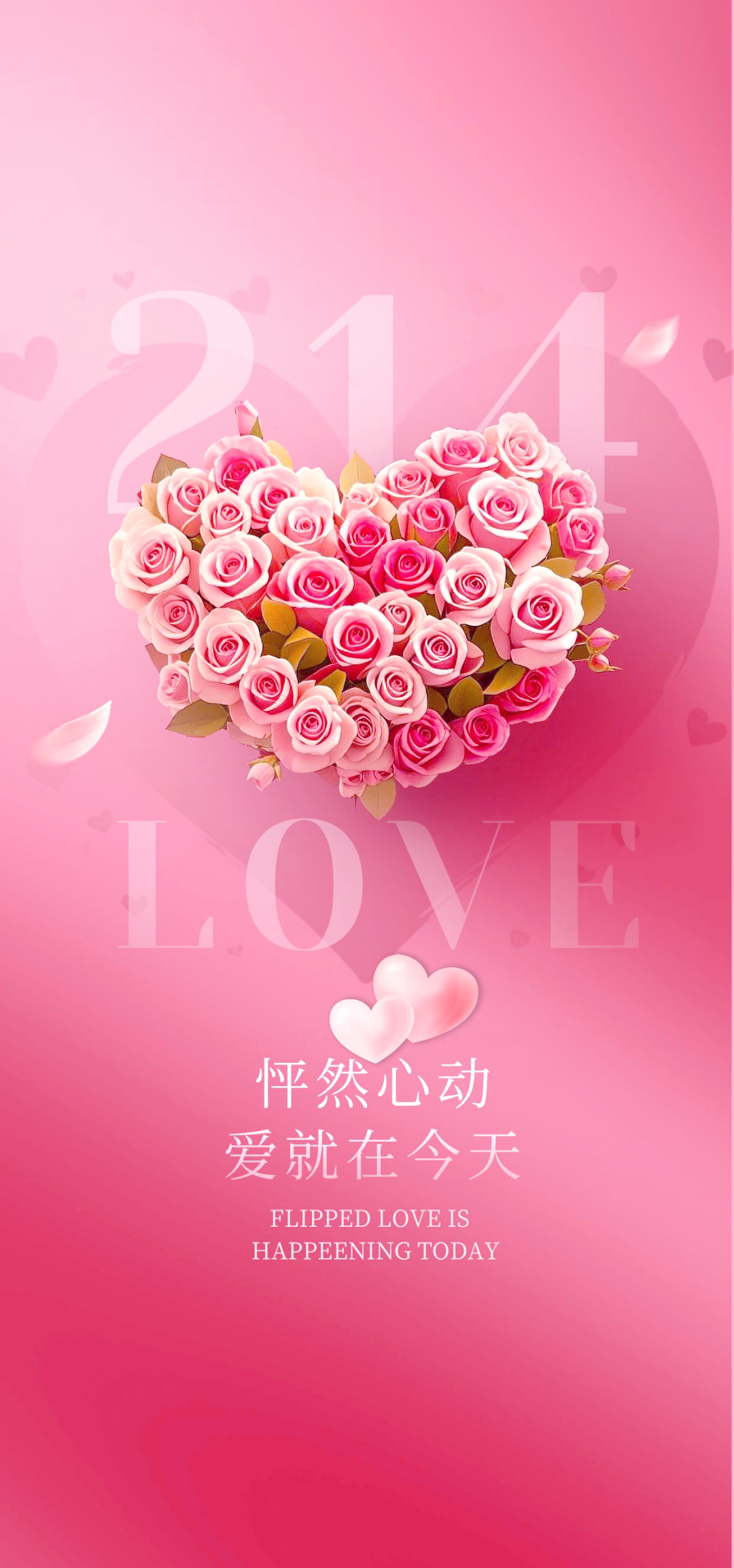 精致情人节文案,表达爱意的无与伦比