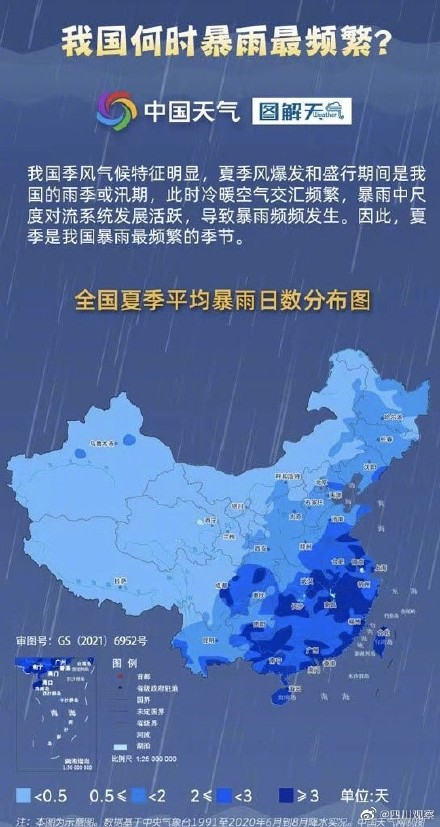 南京楼宇间现龙卷风路人尖叫