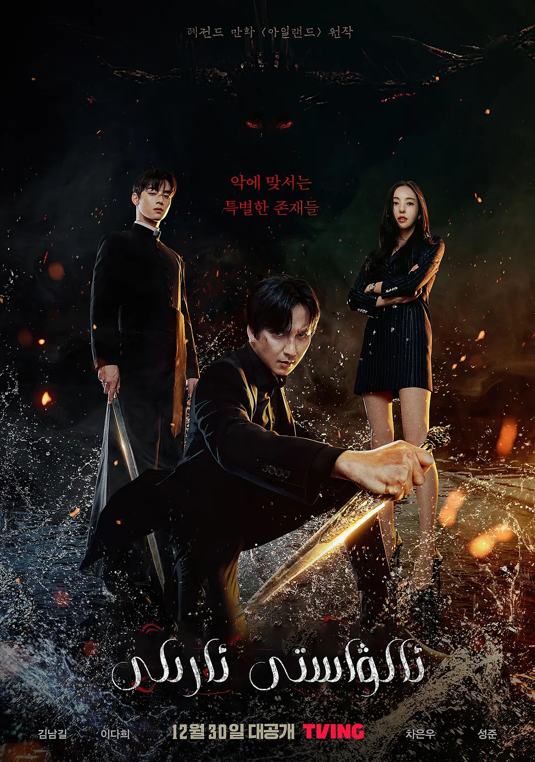 「韩剧《island》第二季即将开播」