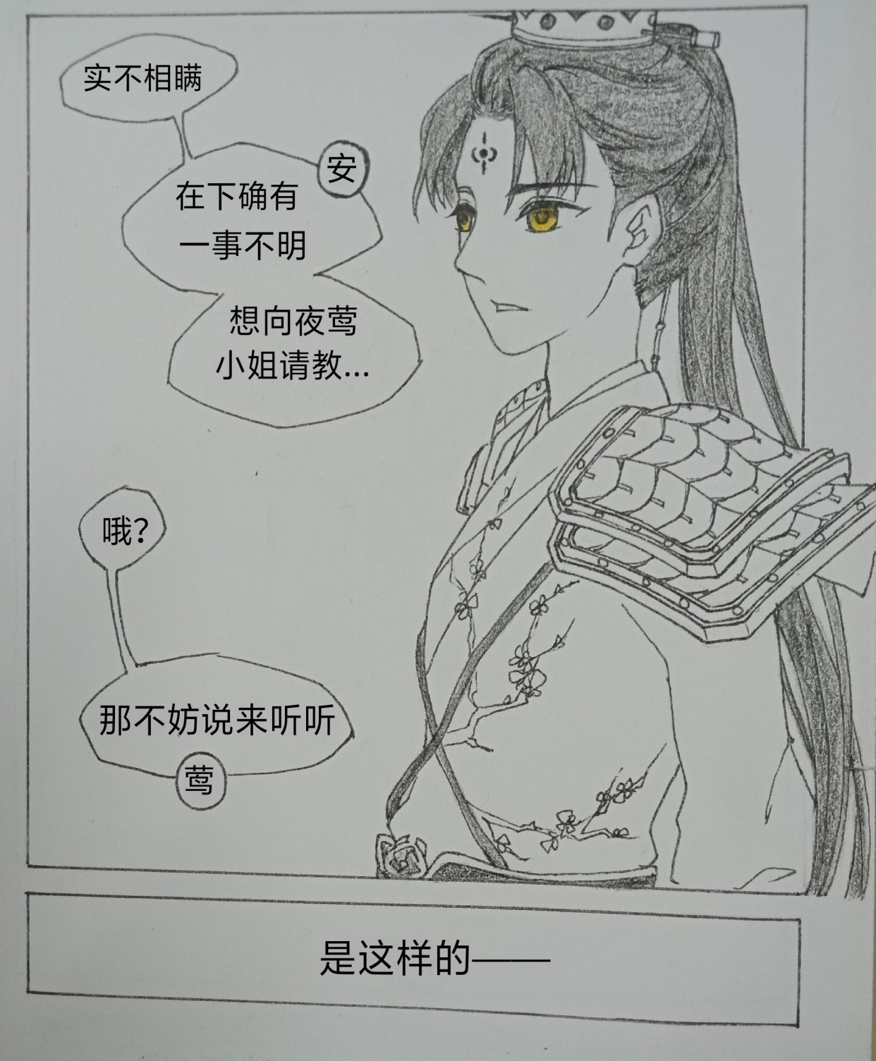 第五人格宿蝶漫画图片