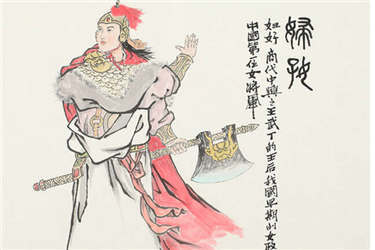 商朝-中国第一女将军妇好