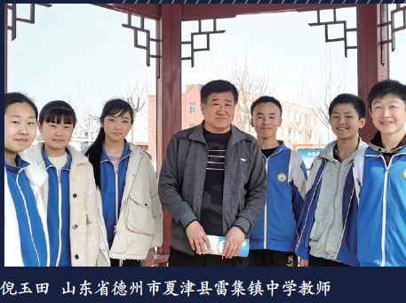 1982年9月,19岁的倪玉田高中毕业后进入雷集镇黄庄小学教书,虽然教学