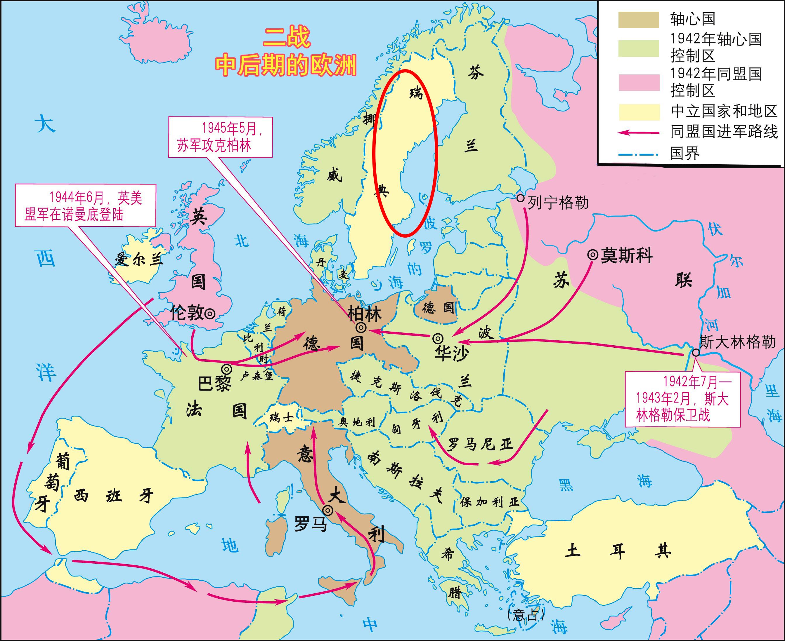 二战中有哪些国家没有参战呢?