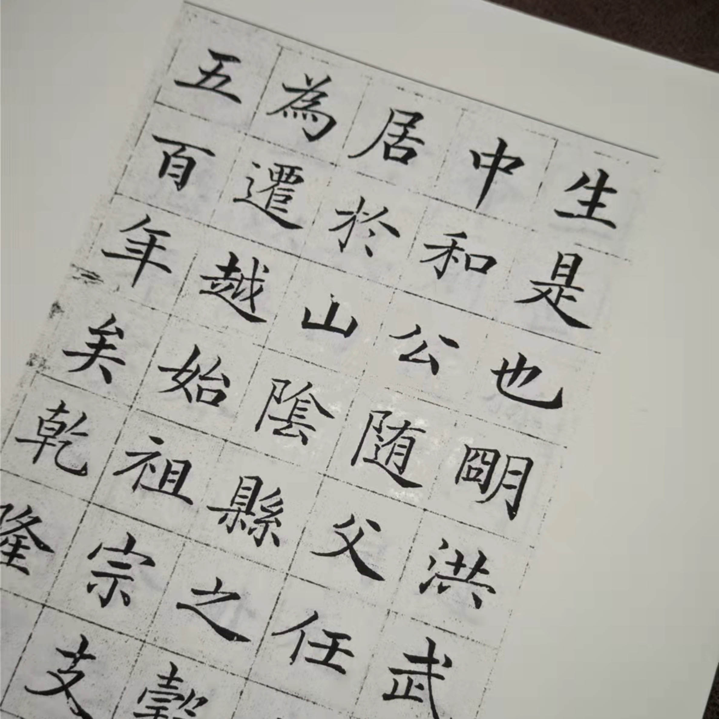 徐元礼小楷吴氏重修祠堂记五种帖