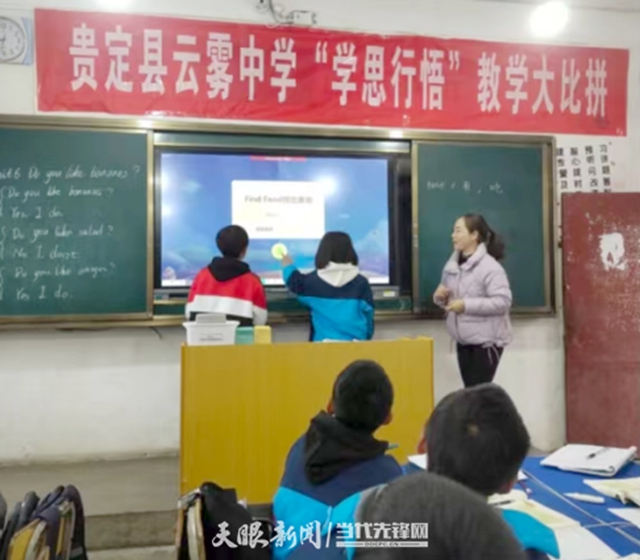 贵定县云雾中学:深化课堂教学改革 提高课堂教学效率