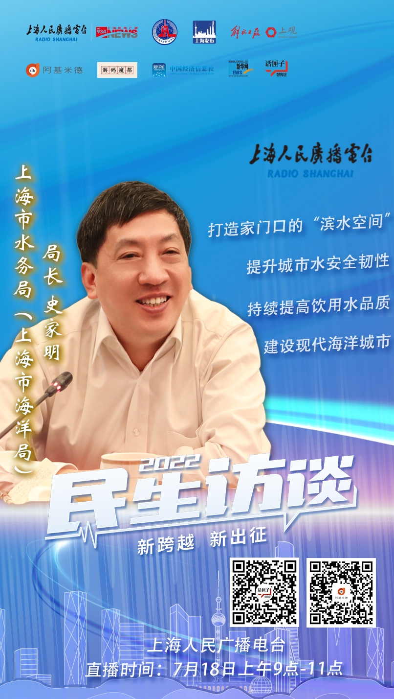 预告 | 明天上午9点,史家明做客"2022民生访谈",敬请关注!