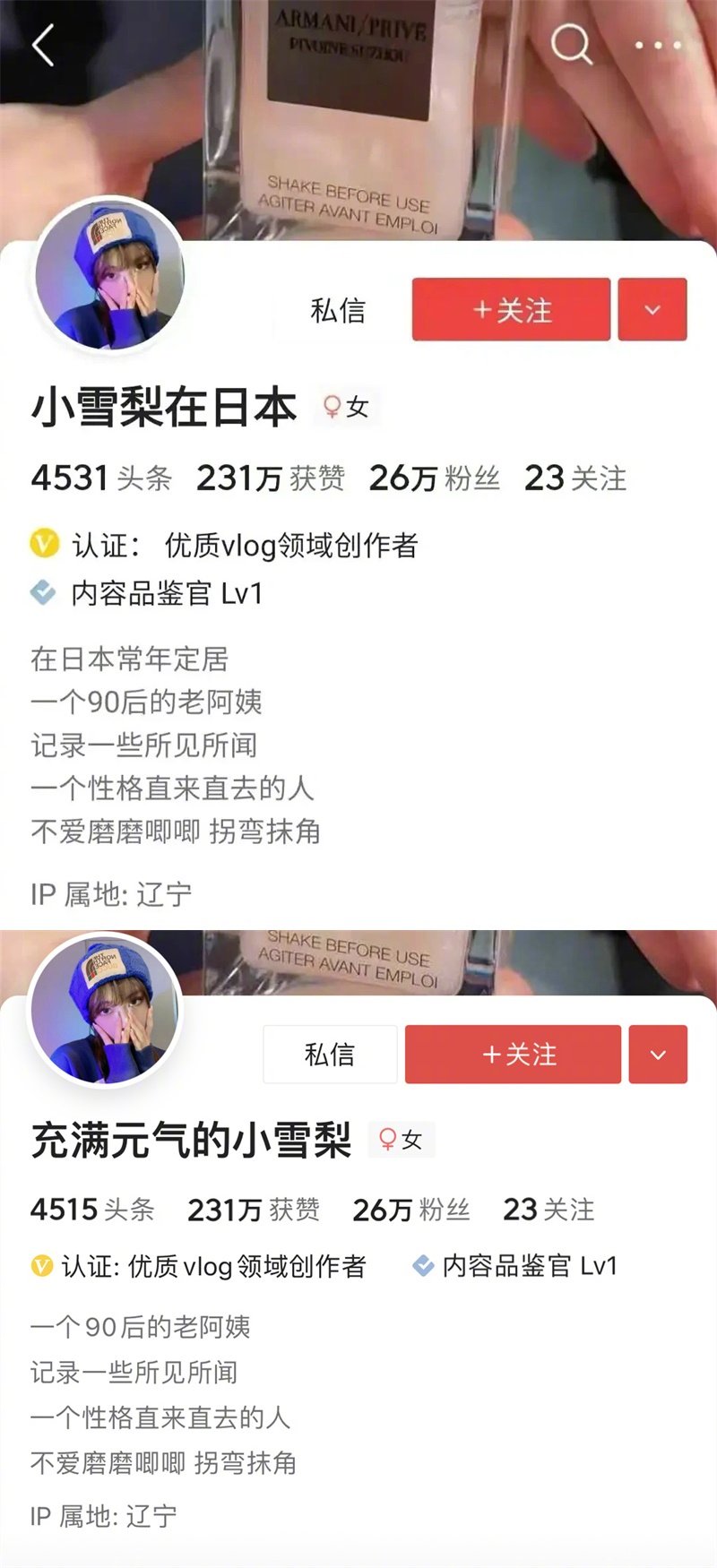IP归属地，抖音怎么看自己的ip归属地