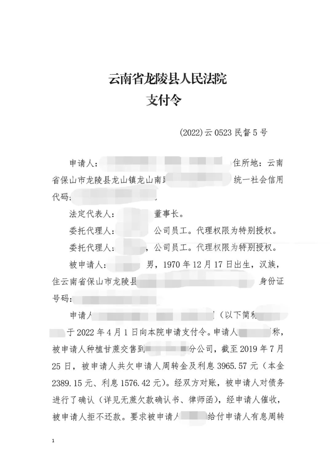 巧用支付令高效解纠纷