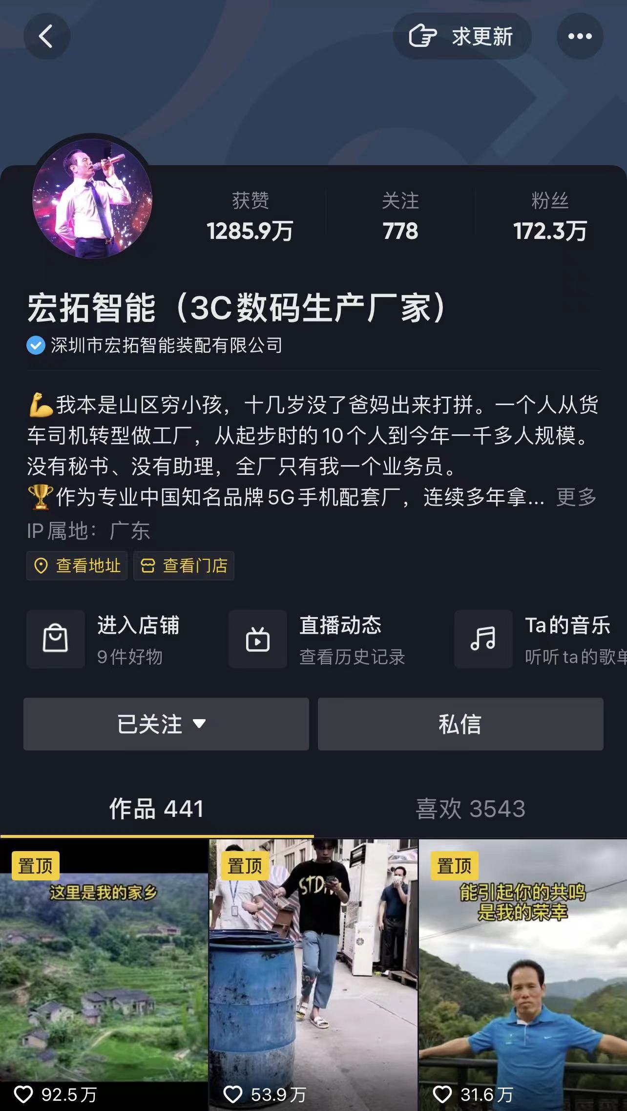 宏拓智能,百万粉丝的网红工厂,为什么那么多人骂他?