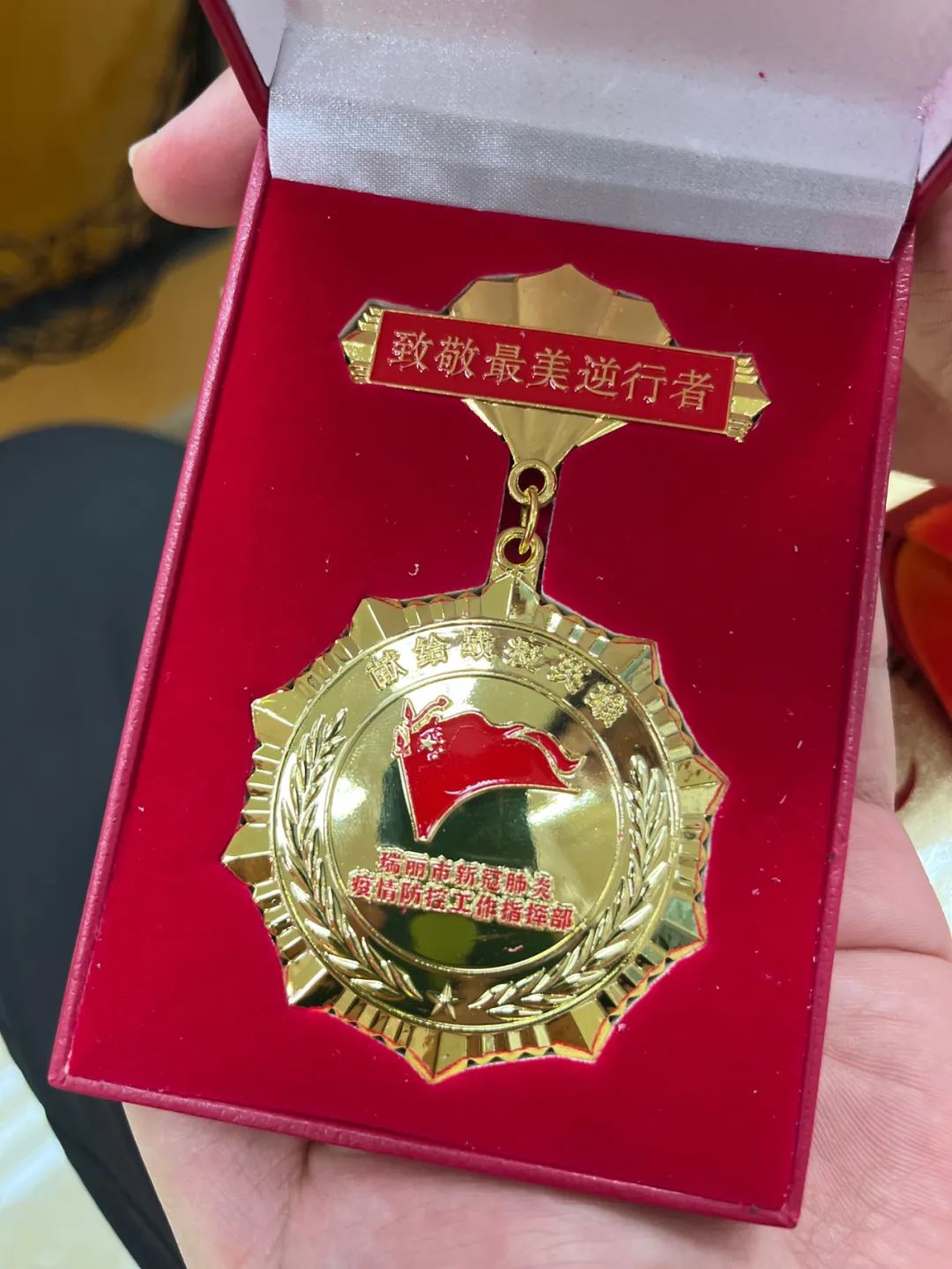 谢谢你!瑞丽欢送40名省派抗疫英雄返程