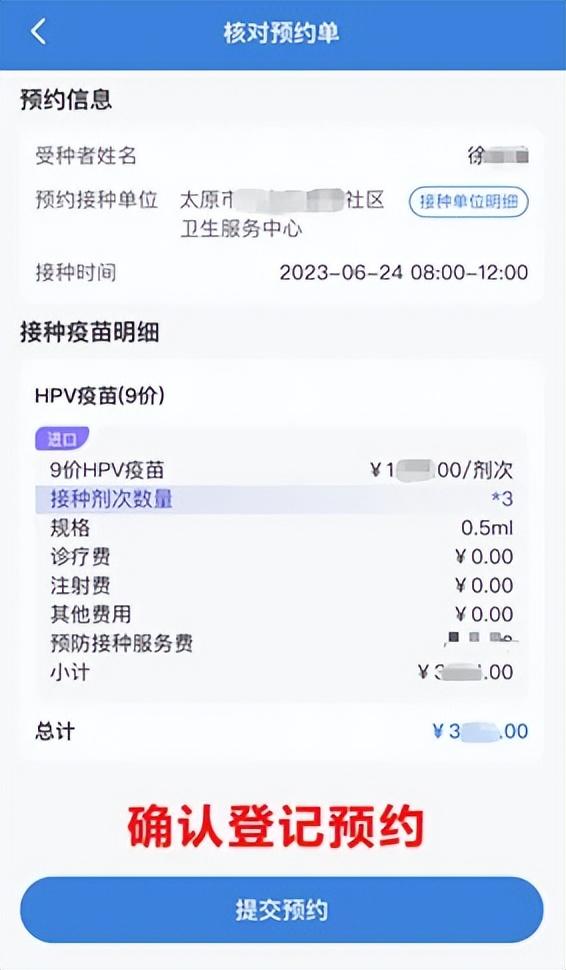 4价hpv疫苗在哪里预约图片