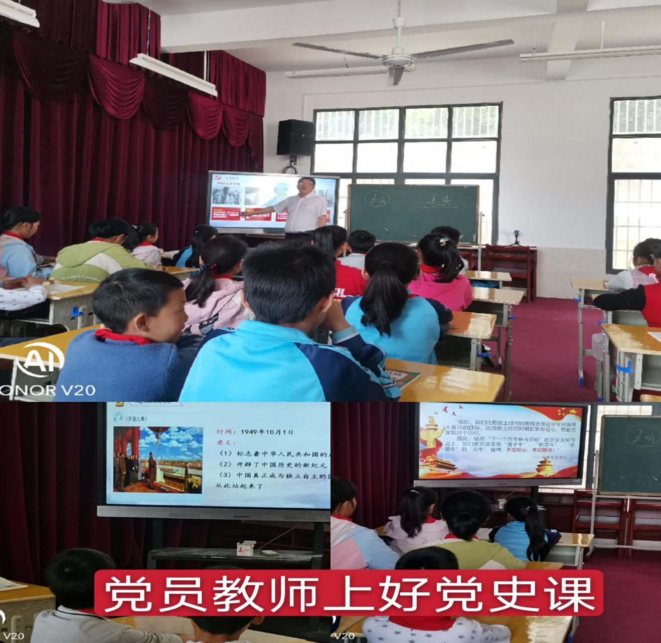 南康区太窝乡中心小学开展党史进课堂活动