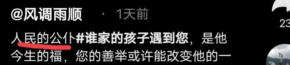 蘭州倆警察蜀黍被曝光,一位老奶奶一個落魄男孩,看看他們做了啥