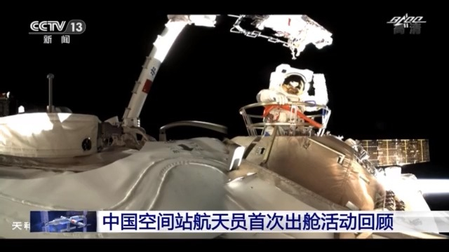 神舟十二号航天员首次出舱活动精彩回顾