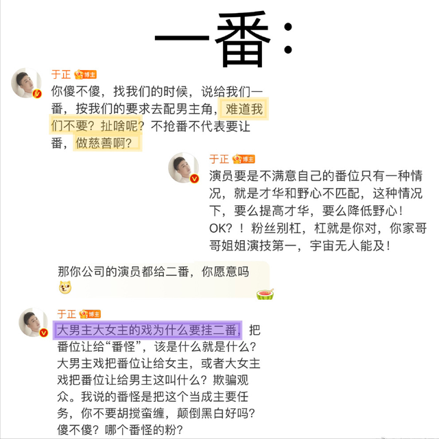 白鹿许凯聊天记录图片