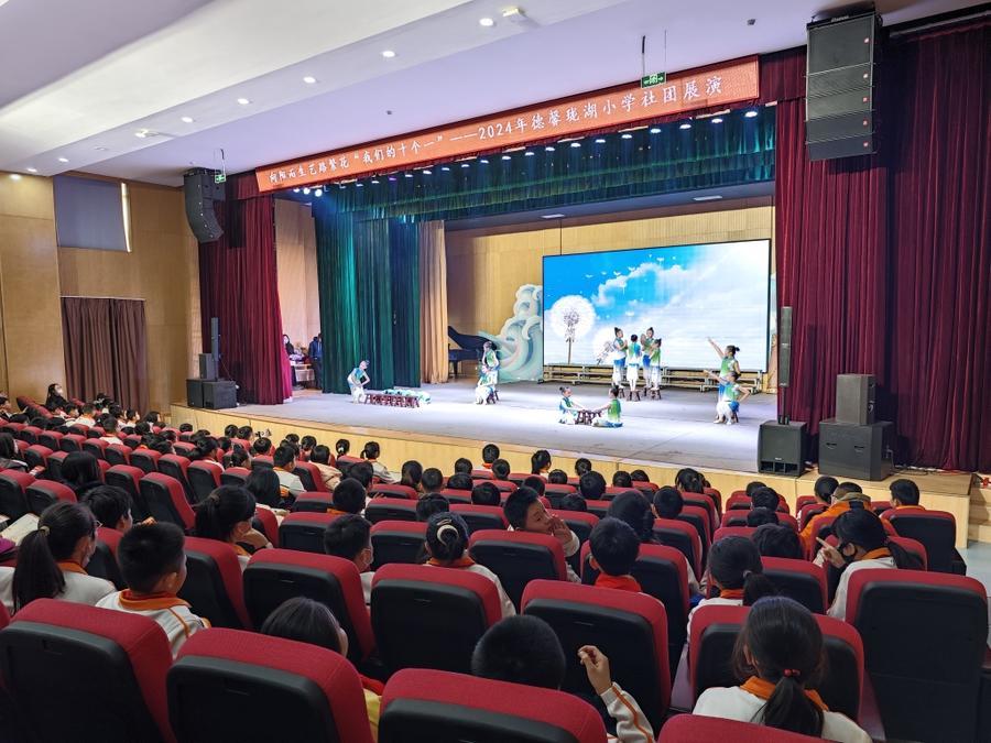"向阳而生 艺路繁花",即墨德馨珑湖小学社团展演"奔向"2024