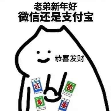 过年要红包表情包