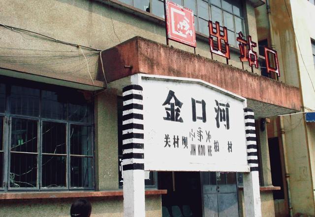 成昆铁路之金口河火车站,四川省人口最少的县级区之一