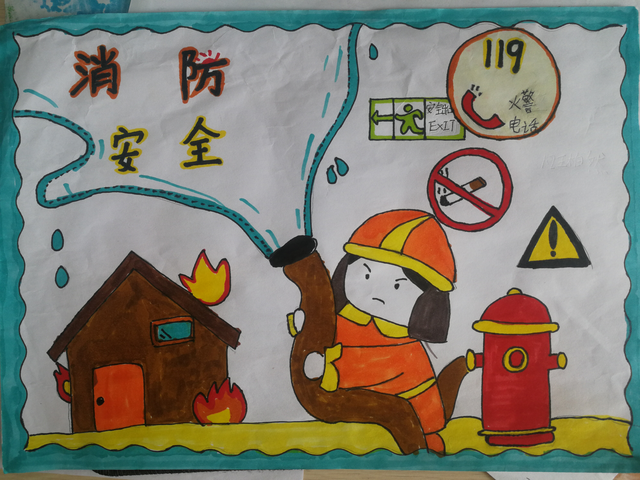 消防安全绘画8k纸 儿童图片