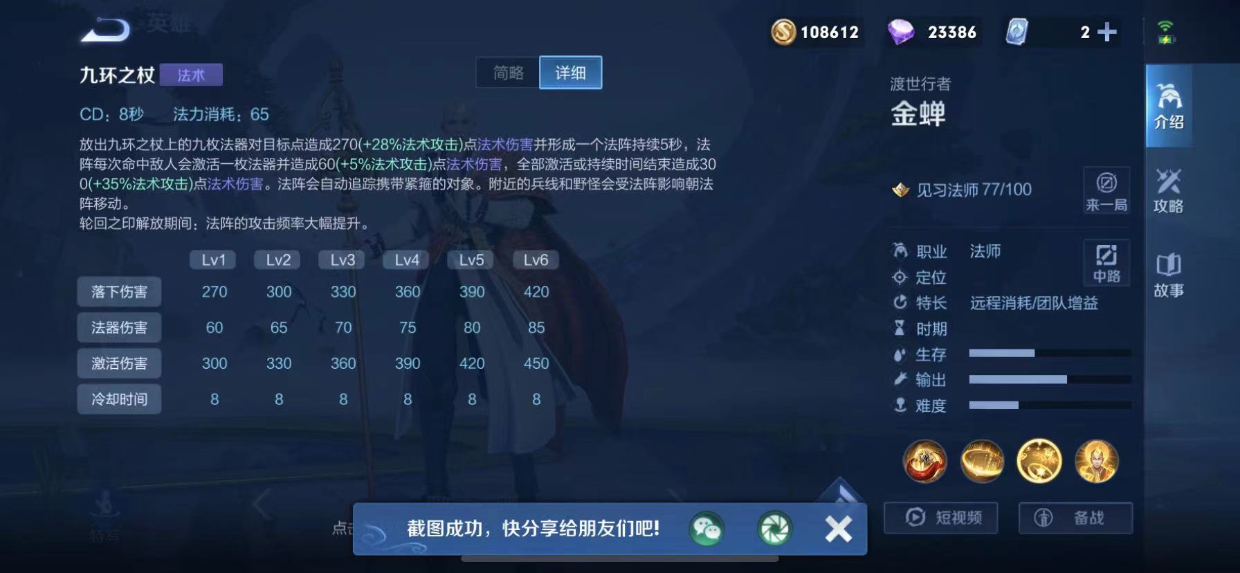 王者金蝉击杀超度翻译英语-王者荣耀金蝉击杀语音为啥不一样