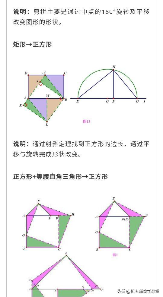 常用25个旋转模型,半角,旋转,相似,四边形