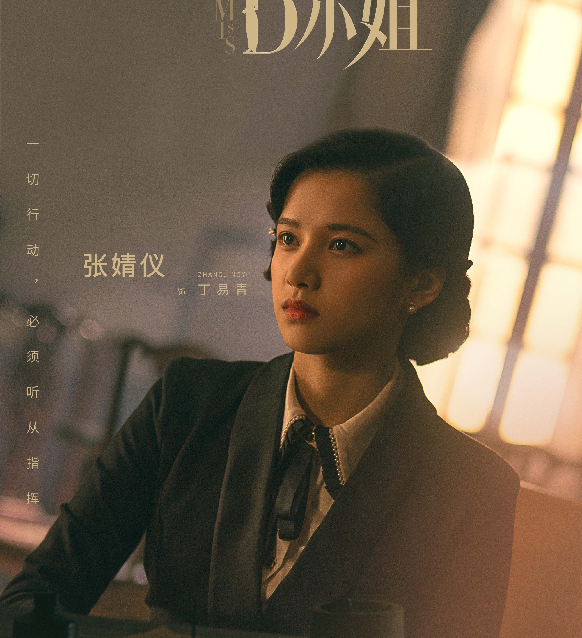 又一部高颜值高评分下饭的民国谍战剧来了,飒爽女探寻救国之路!