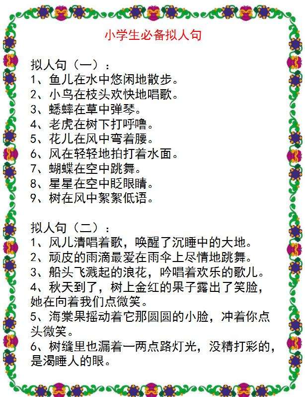 柏树四季披绿装仿写拟人句