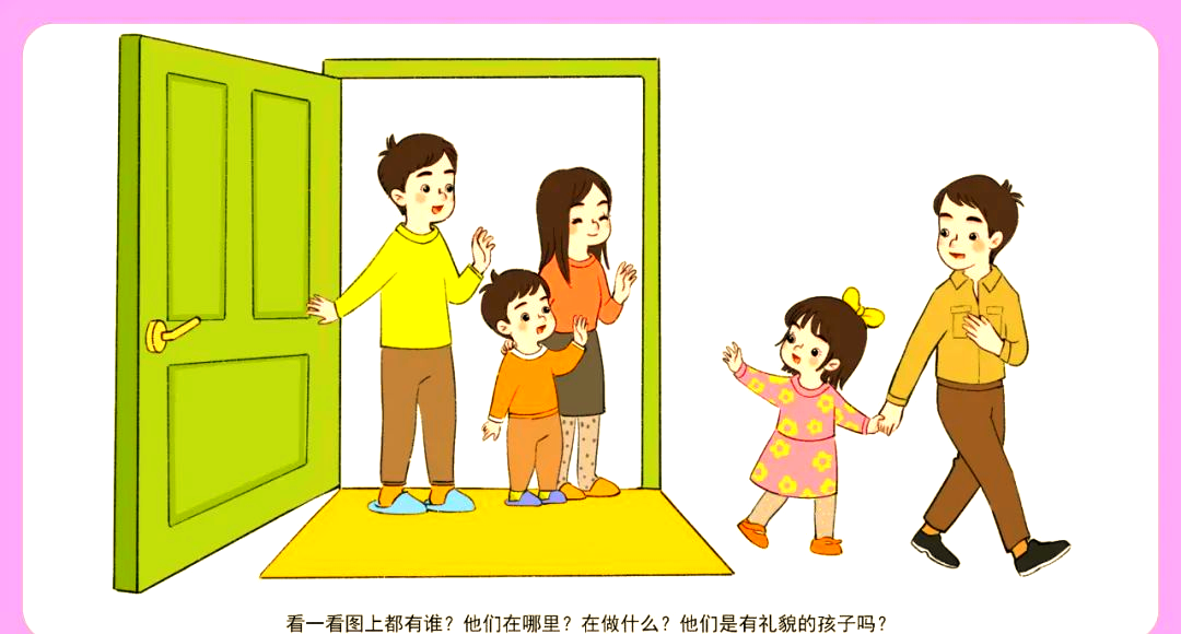 教师引导幼儿学习待客之道:从讨论到实践