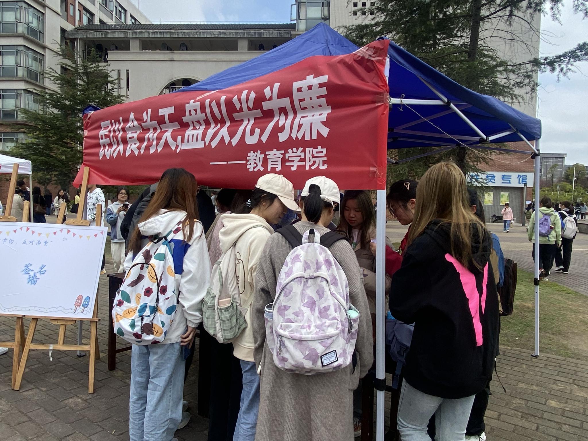 貴州師範大學開展第十九季