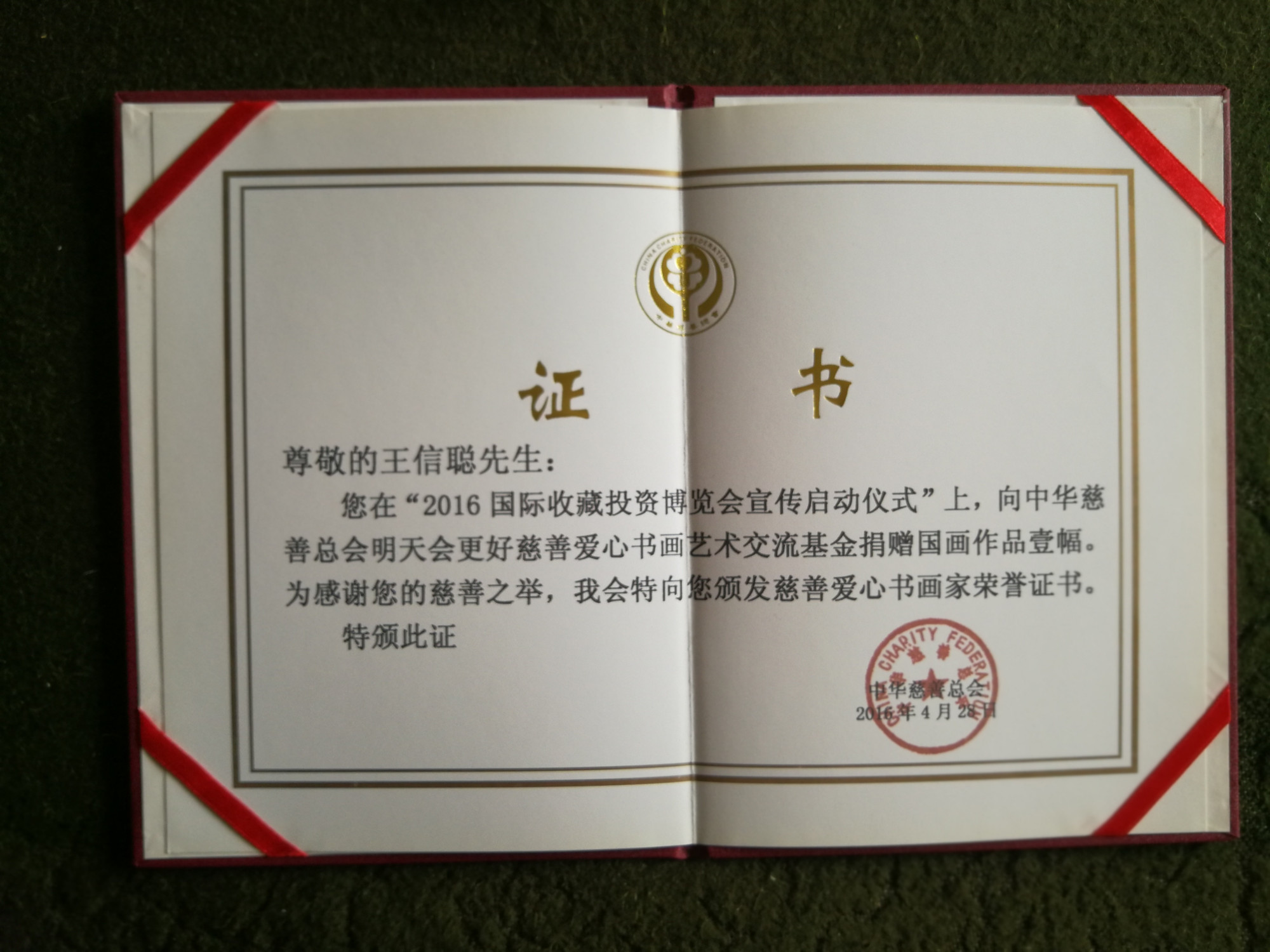 王信聪——武术与绘画融合的当代艺术大家