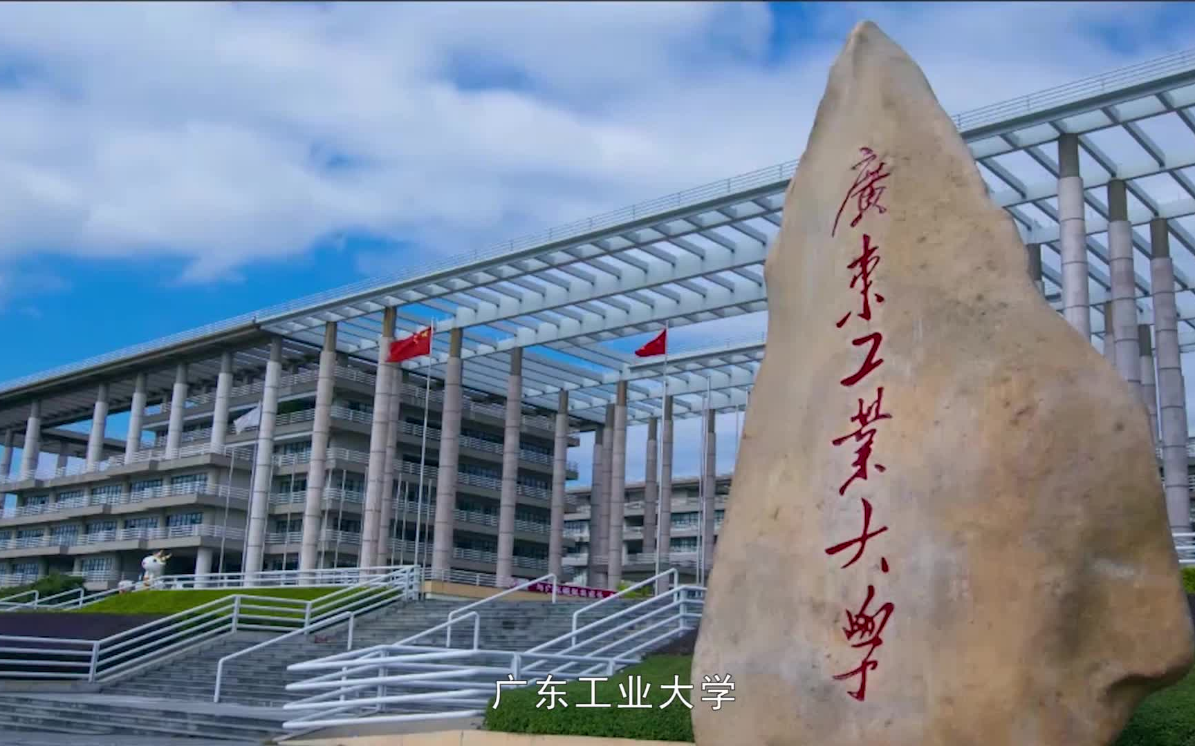 盘点广东最热门的10所理工科大学!有一所还没正式改名