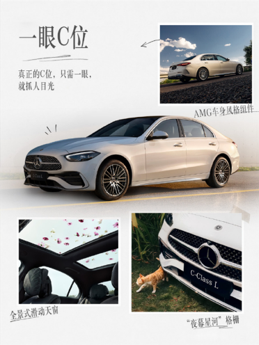 美女小姐姐最爱！奔驰C 260 L运动轿车经典版上市：29.99万元起