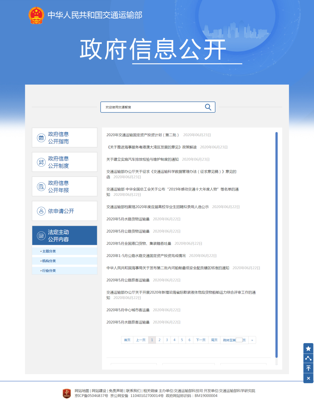 政务短信平台官网入口网址是多少 政务短信平台官网入口网址是多少