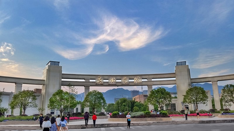 丽水学院:2021年本科招生计划增加98人
