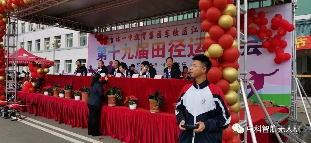 中科智航助力吉林江城中学第十九届田径运动会