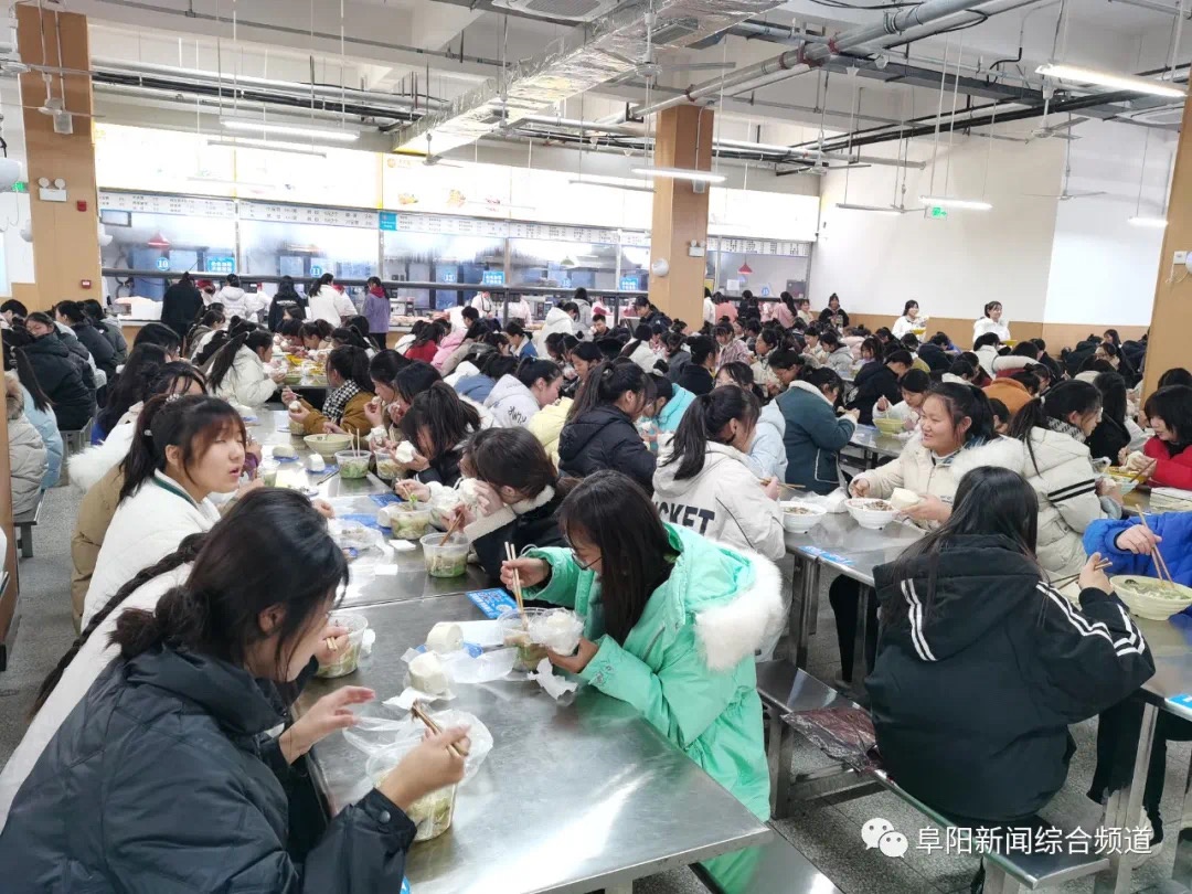 阜阳职业技术学校为8000多名学生贴心准备"冬至套餐"
