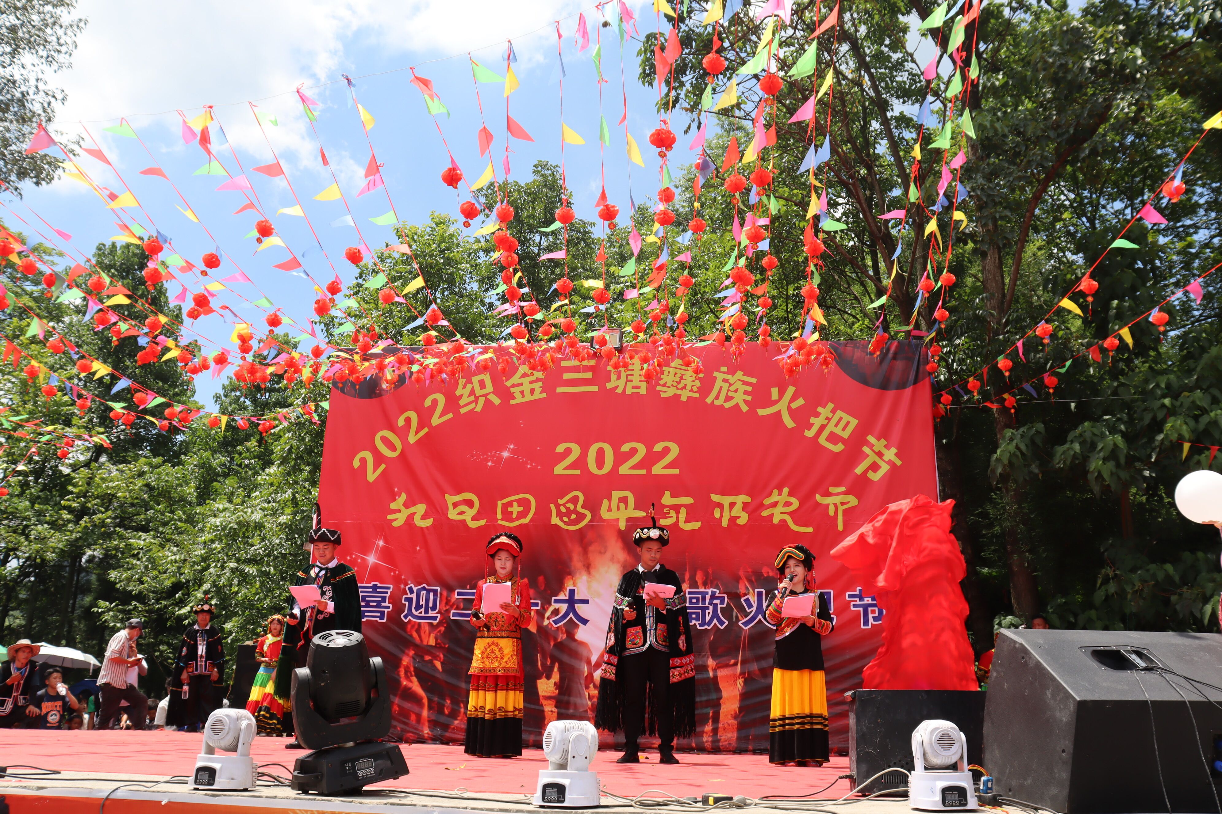 织金县三塘镇:喜迎二十大·放歌火把节