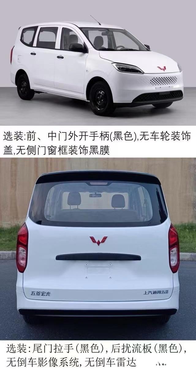 续航达300km,全新五菱宏光纯电版动力曝光,卖多少钱合适?