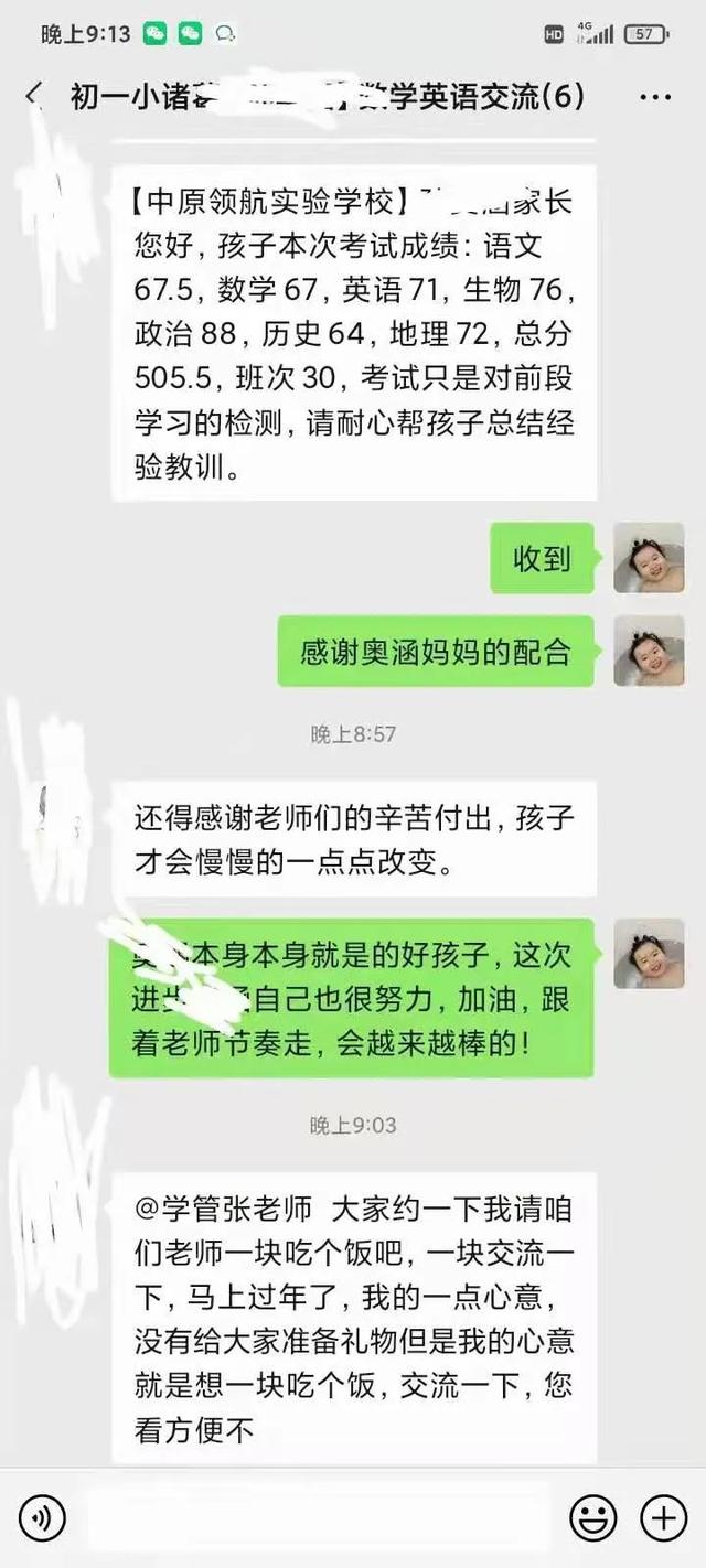 小诸葛家教图片