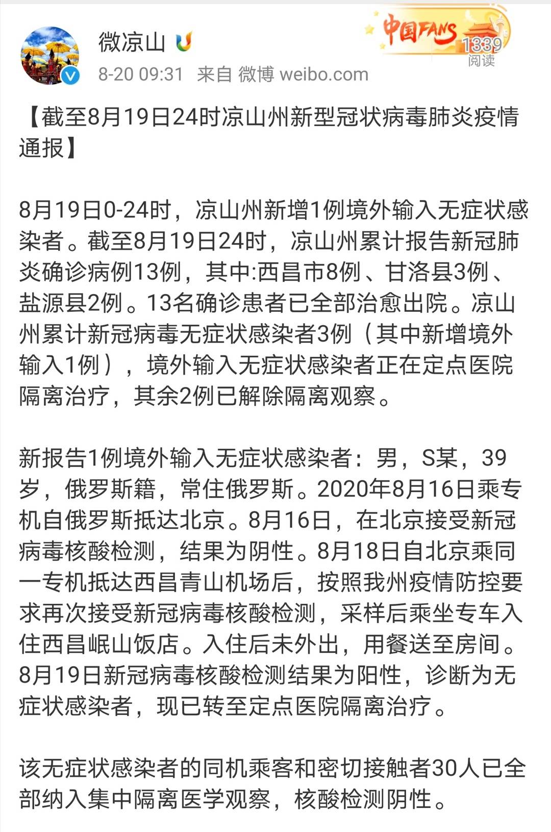 新冠肺炎期间图片