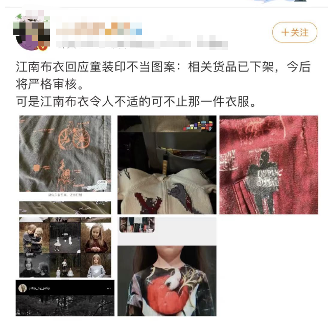 江南布衣事件图片图片