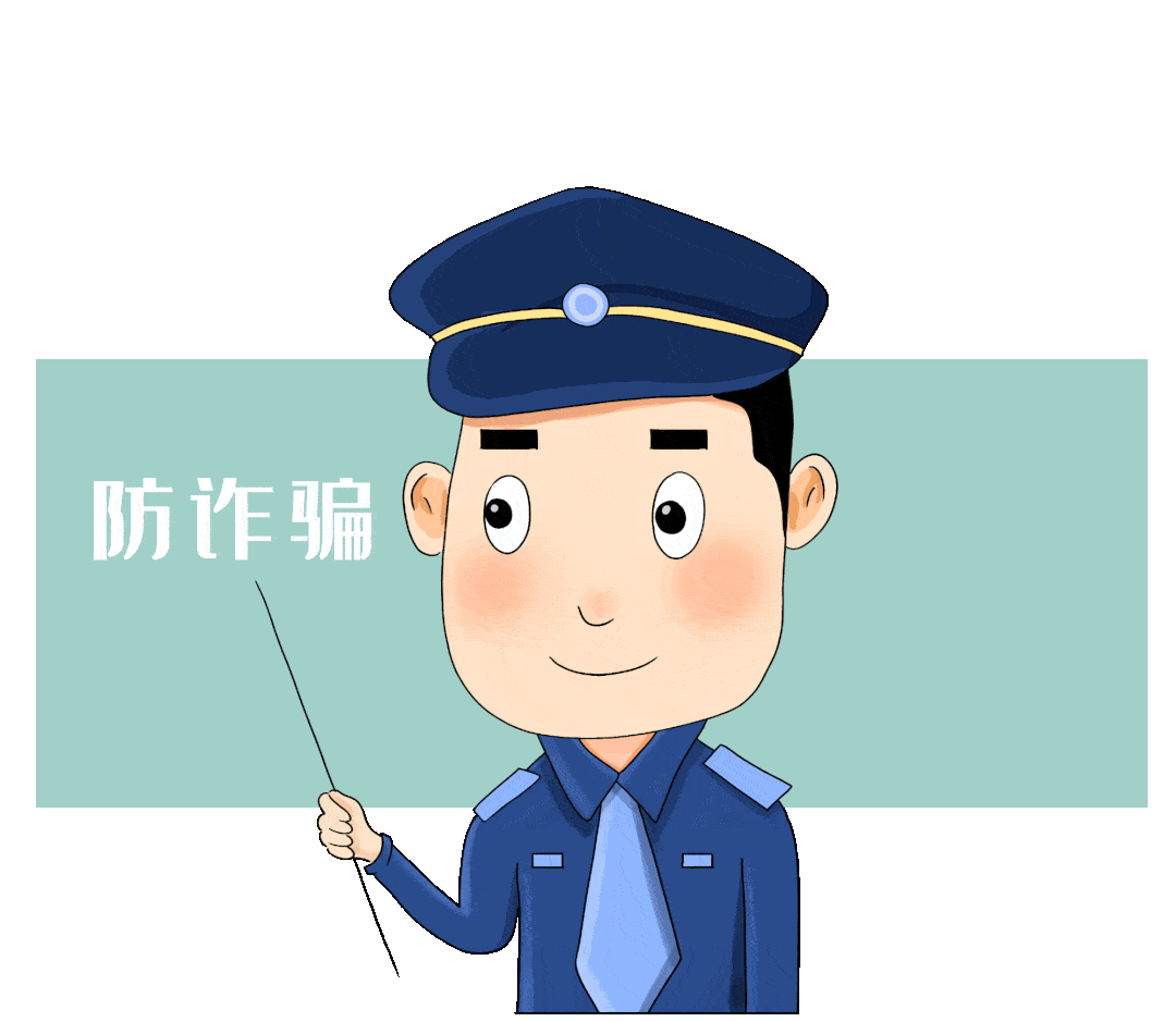 【防范诈骗】诈骗分子不甘示弱,不断"升级换代"的复合型刷单骗术依旧