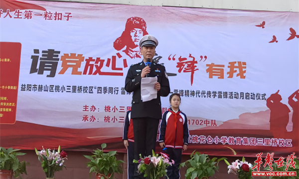 何叶枝 徐日中 贺丽辉)3月6日,益阳市赫山区桃花仑小学教育集团三里桥