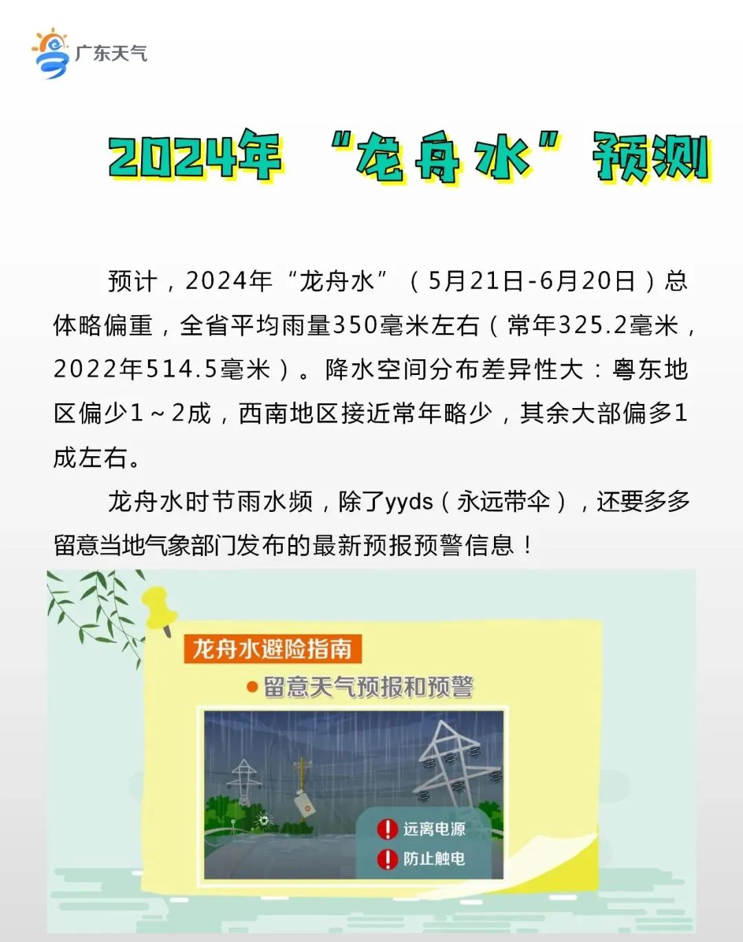 "倒水"模式又双叒叕来了!注意防御!