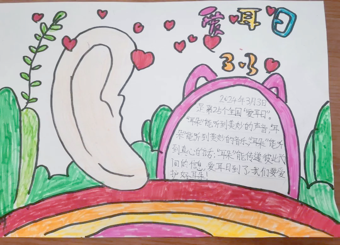 全国爱耳日:保护听力健康从小事做起