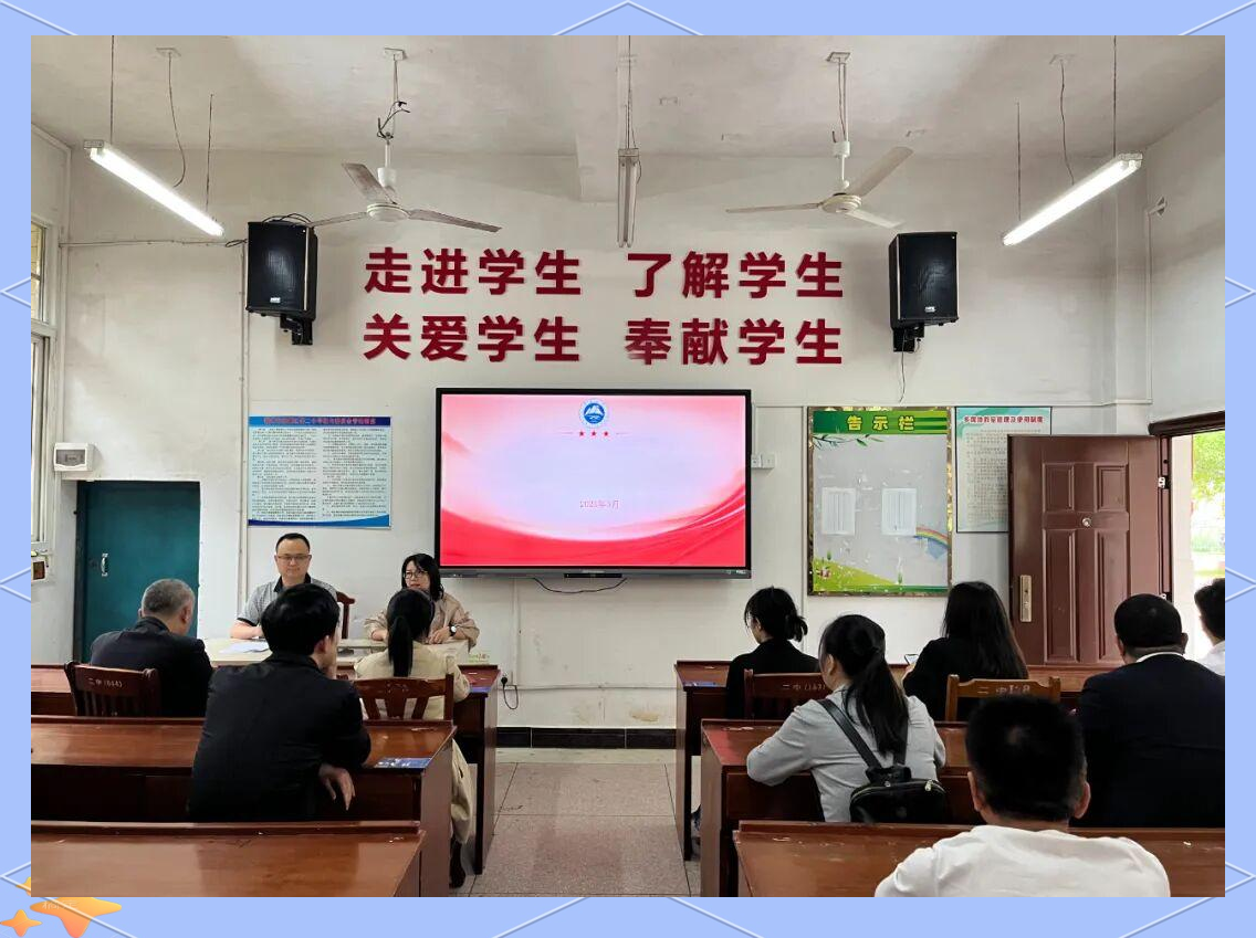 南康二中家长会:家校共谱教育新篇章