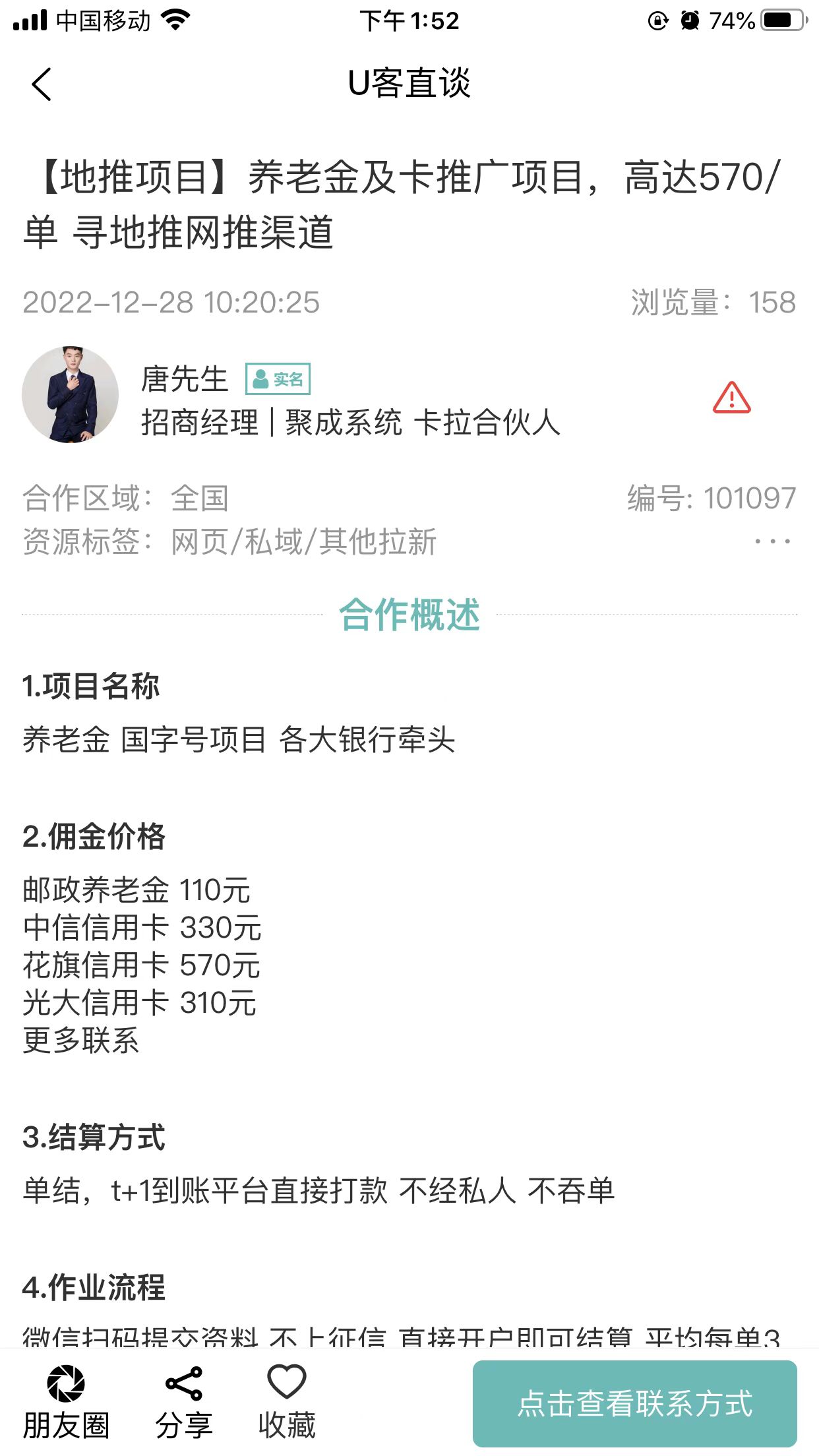 找地推拉新app推廣一手免費接單平臺?2023最新10大app拉新項目!