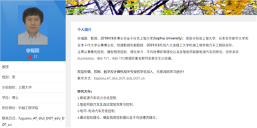 放弃日本45亿重大项目！电动汽车专家徐福国回国任教