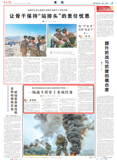 海军某驱逐舰支队:一场战斗贯穿十多项任务